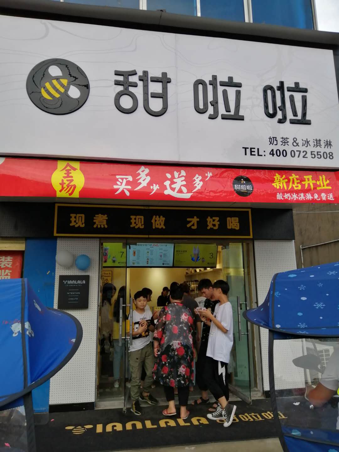 2020年甜啦啦8月份开业信息() 2020年甜啦啦8月份开业信息()