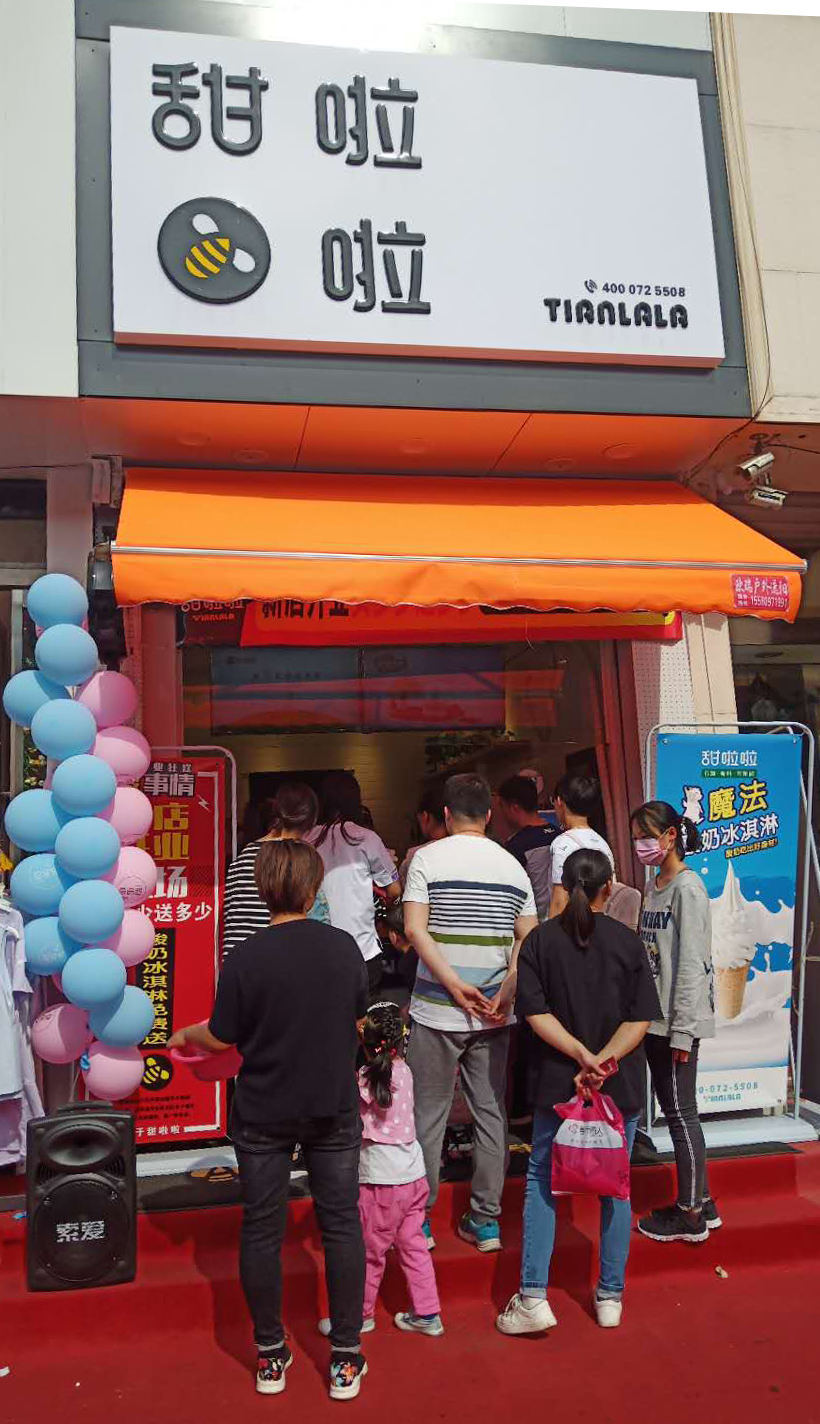 2019年甜啦啦5月份开业信息 2019年甜啦啦5月份开业信息