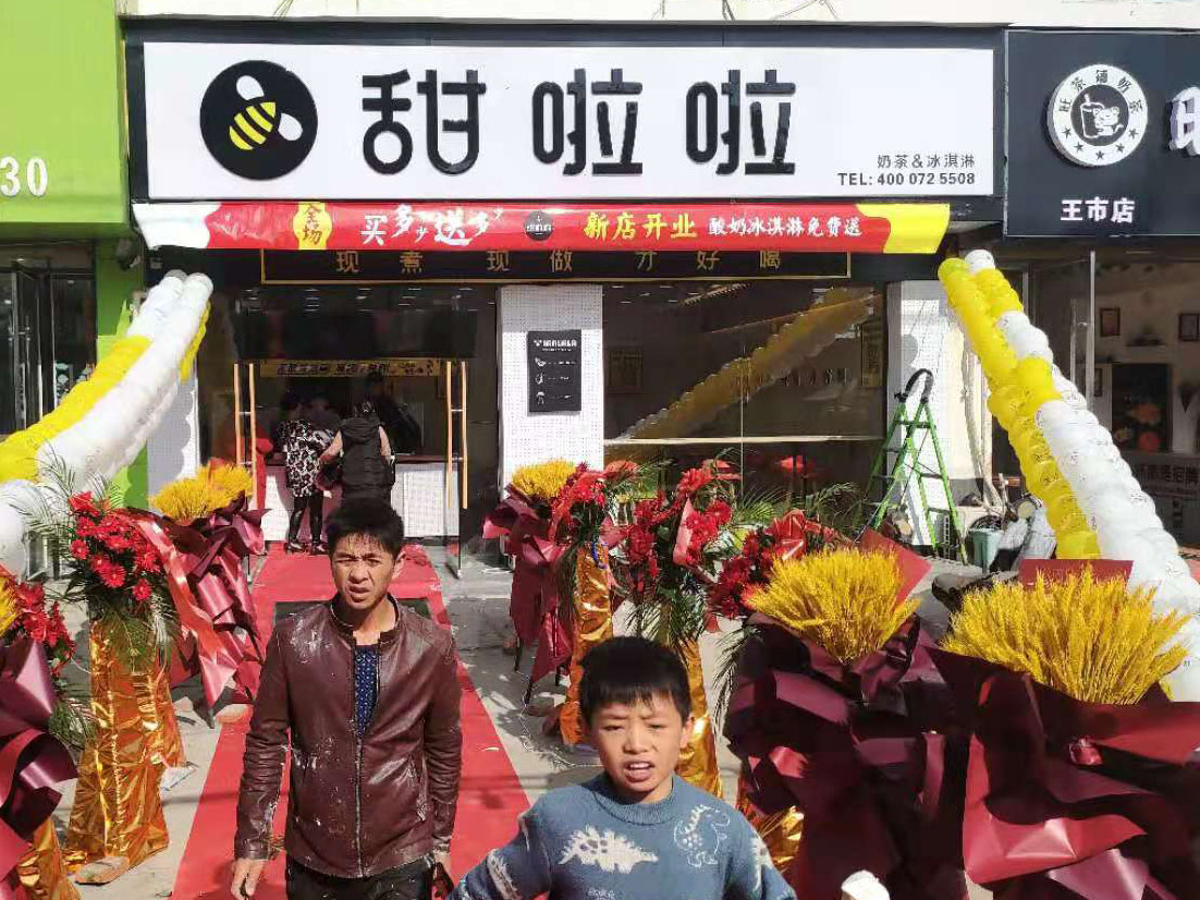 2020年甜啦啦11月份开业信息(97家) 2020年甜啦啦11月份开业信息(97家)