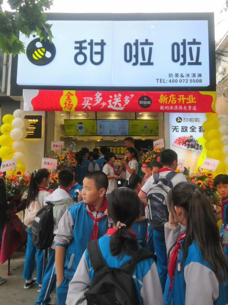2021年甜啦啦9月份开业信息(256家) 2021年甜啦啦9月份开业信息(256家)