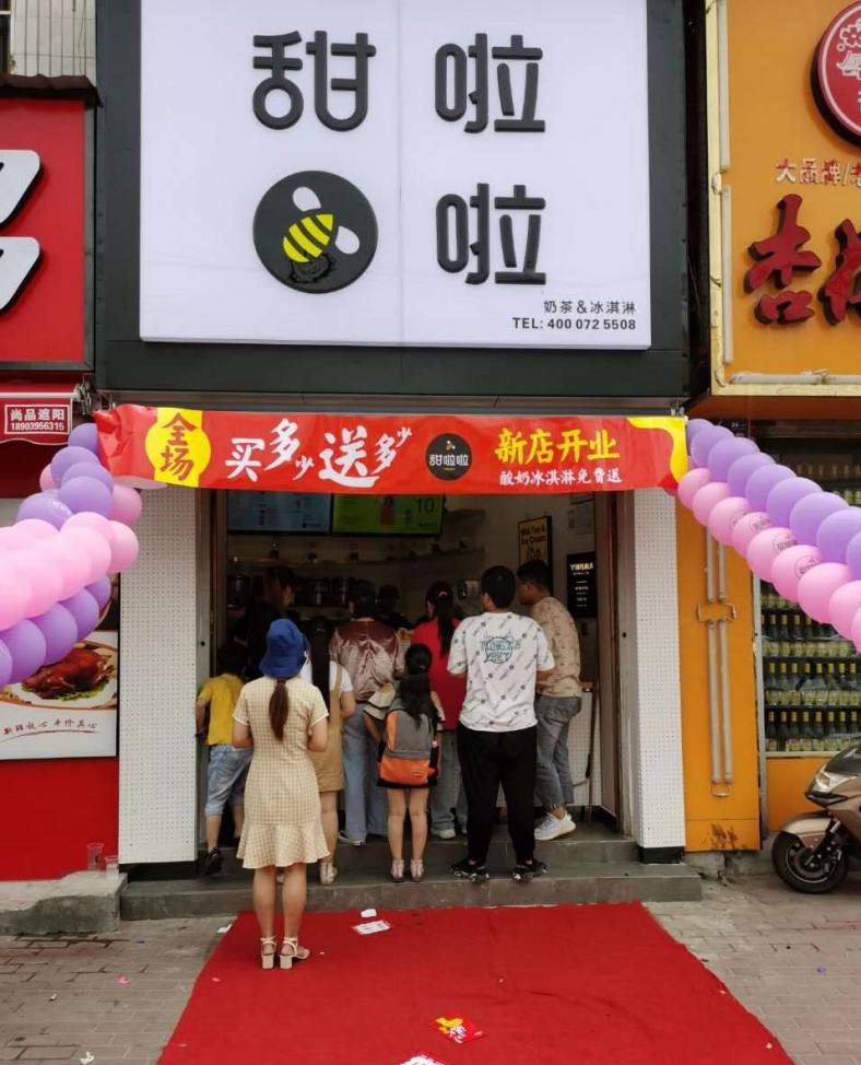 2021年甜啦啦9月份开业信息(256家) 2021年甜啦啦9月份开业信息(256家)