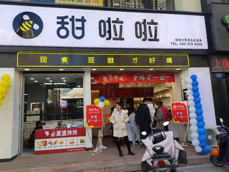 2021年甜啦啦2月份开业信息(46家) 2021年甜啦啦2月份开业信息(46家)