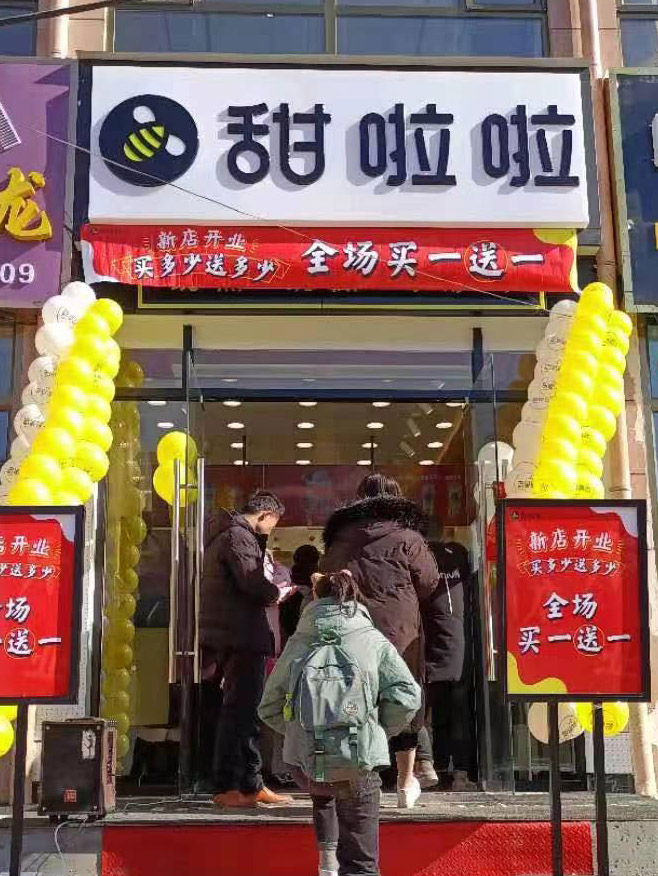 2021年甜啦啦1月份开业信息(58家) 2021年甜啦啦1月份开业信息(58家)