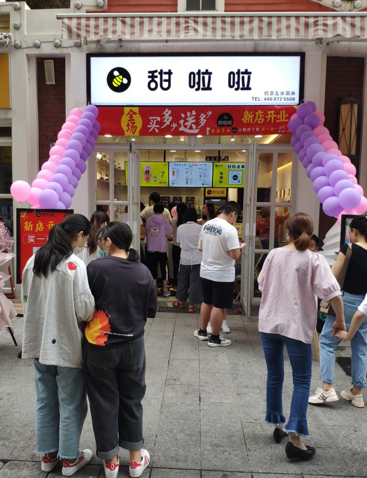 2021年甜啦啦9月份开业信息(256家) 2021年甜啦啦9月份开业信息(256家)
