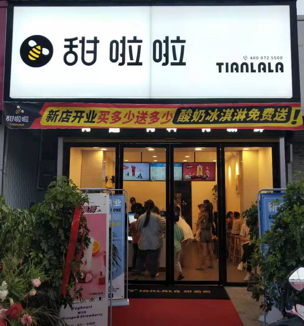 2019年甜啦啦7月份开业信息 2019年甜啦啦7月份开业信息