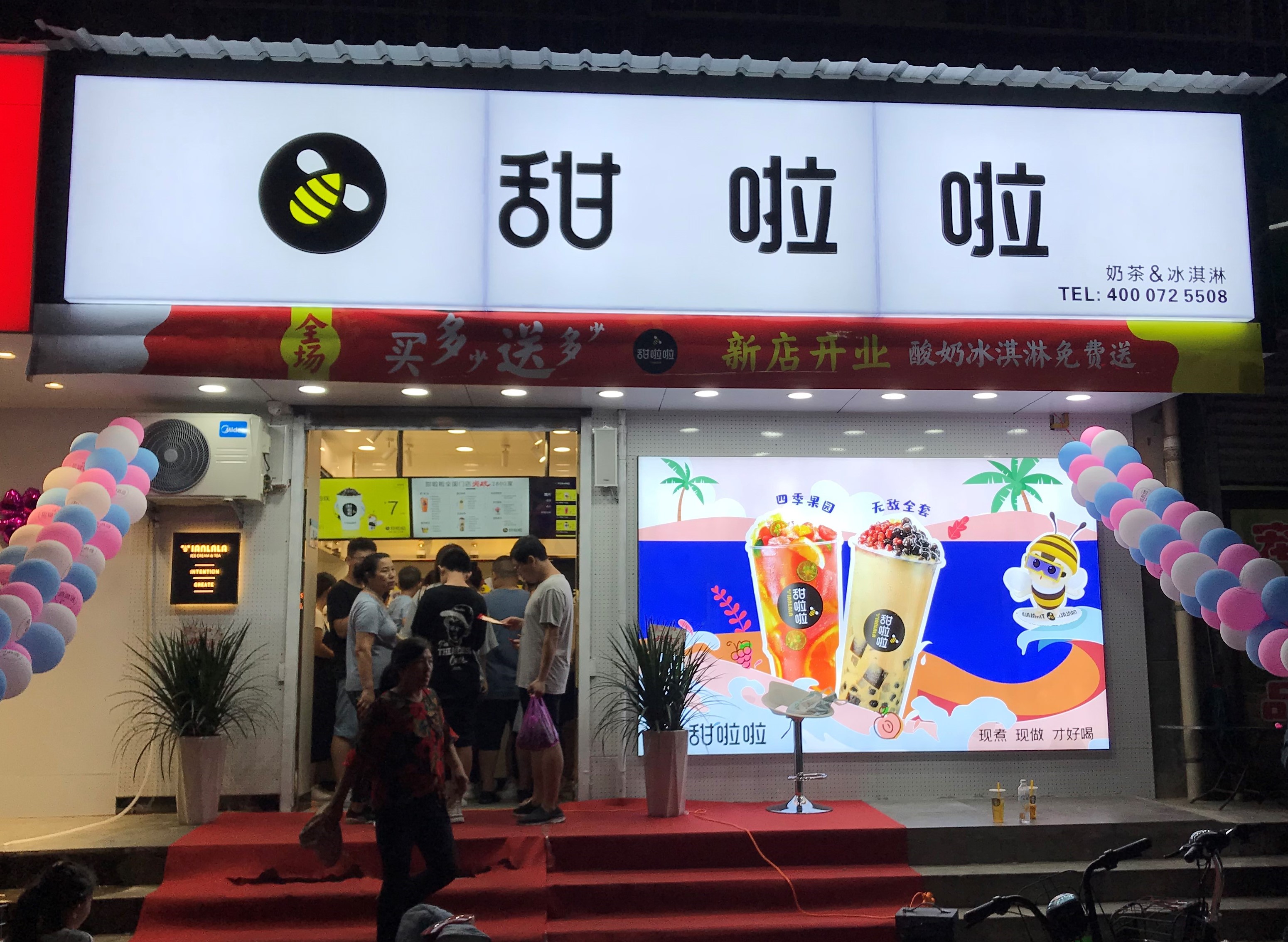 2020年甜啦啦8月份开业信息() 2020年甜啦啦8月份开业信息()