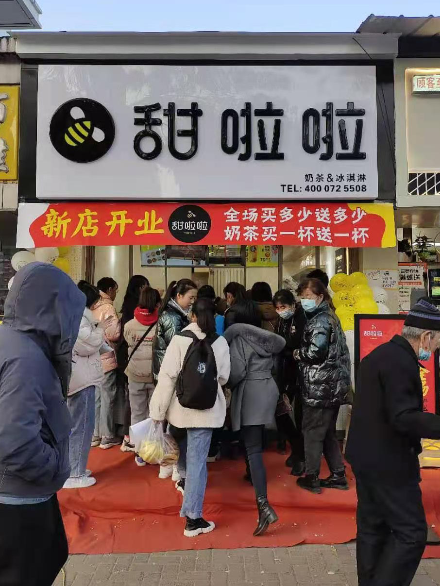 2020年甜啦啦11月份开业信息(97家) 2020年甜啦啦11月份开业信息(97家)