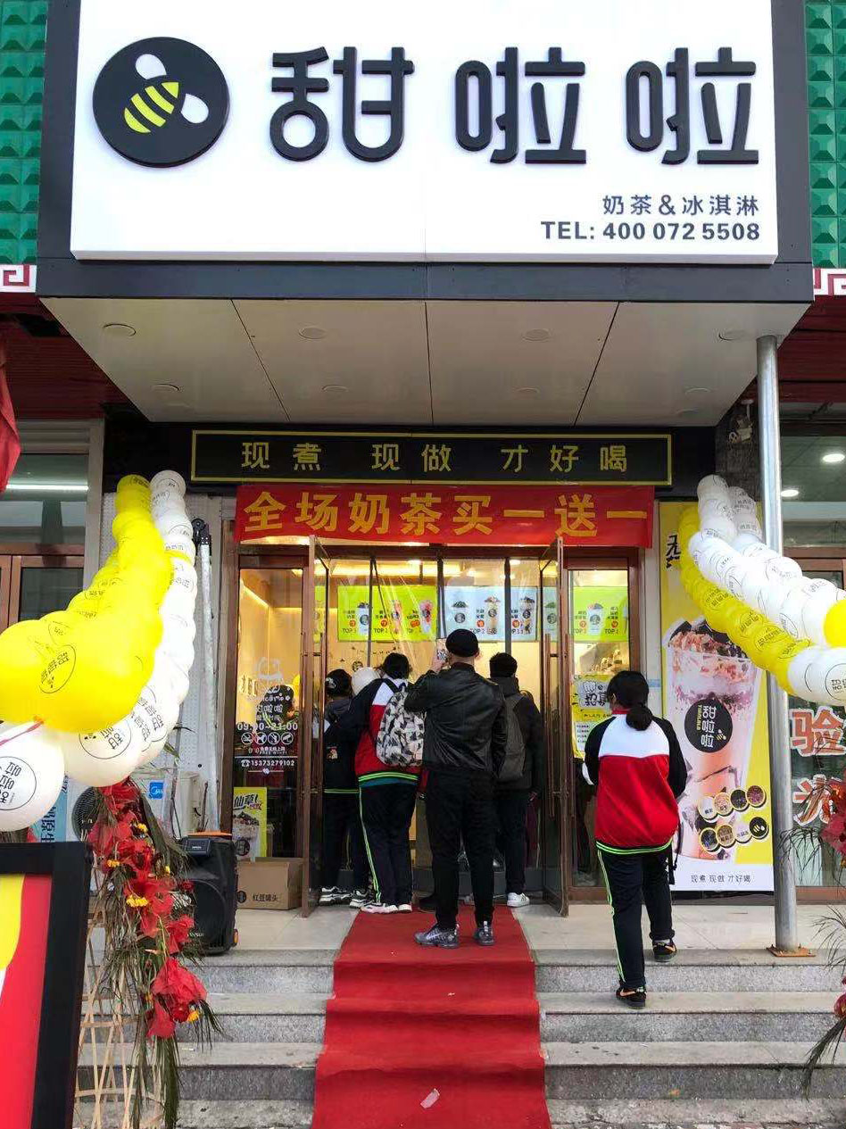 2020年甜啦啦11月份开业信息(97家) 2020年甜啦啦11月份开业信息(97家)