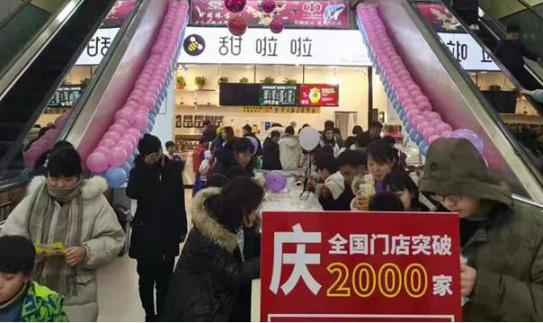 2019年甜啦啦12月份开业信息(47家) 2019年甜啦啦12月份开业信息(47家)