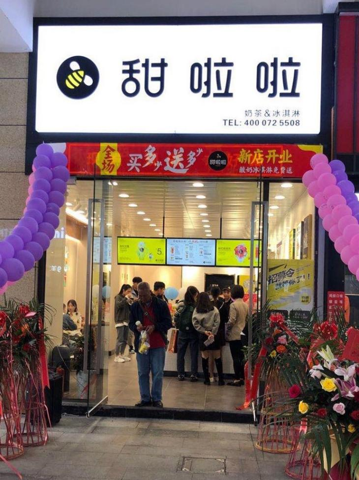 2021年甜啦啦9月份开业信息(256家) 2021年甜啦啦9月份开业信息(256家)