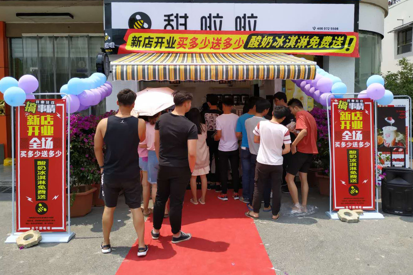2019年甜啦啦5月份开业信息 2019年甜啦啦5月份开业信息