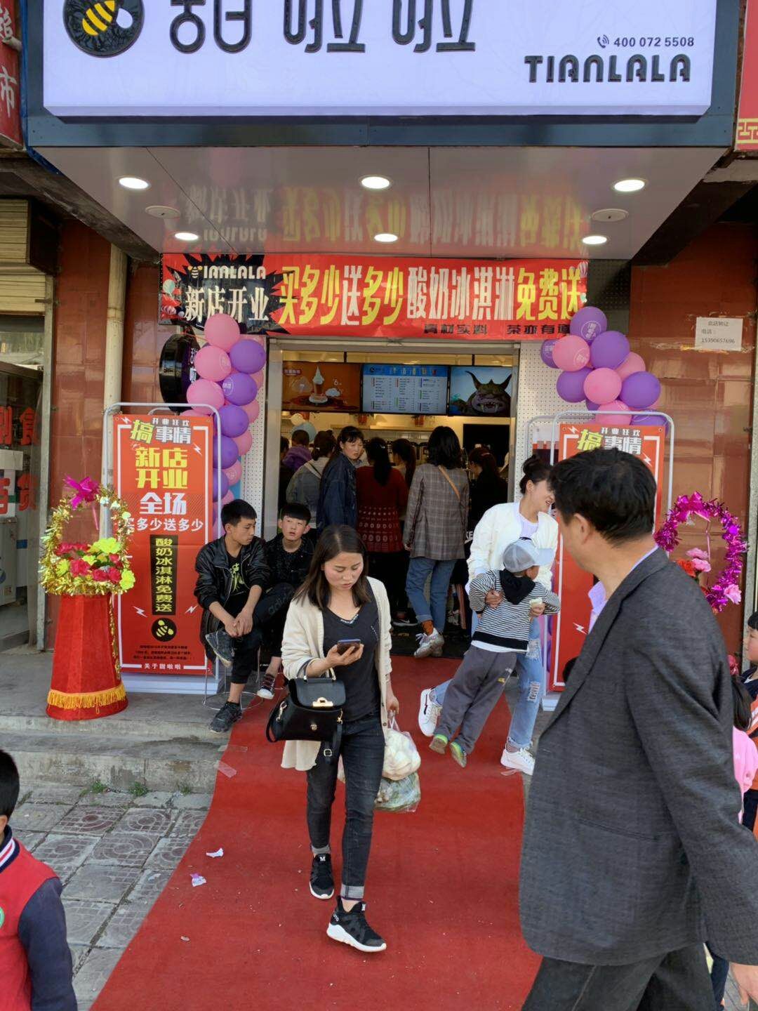 "2019年甜啦啦4月份开业信息" 2019年甜啦啦4月份开业信息
