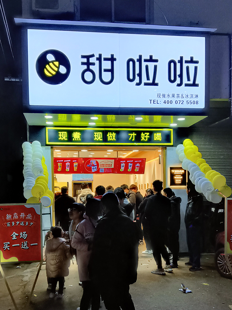 2021年甜啦啦3月份开业信息(158家) 2021年甜啦啦3月份开业信息(158家)