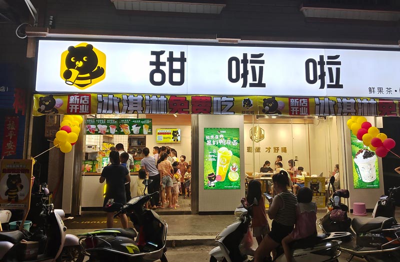2022年甜啦啦8月份开业信息（152家）