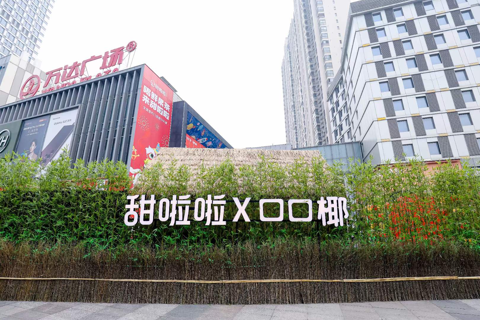 《甜啦啦X口口椰，打造跨年联名新玩法》