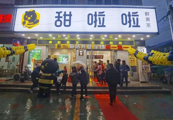 2023年甜啦啦1月份开业信息（47家）