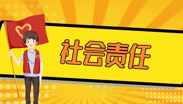 甜啦啦社会责任报告