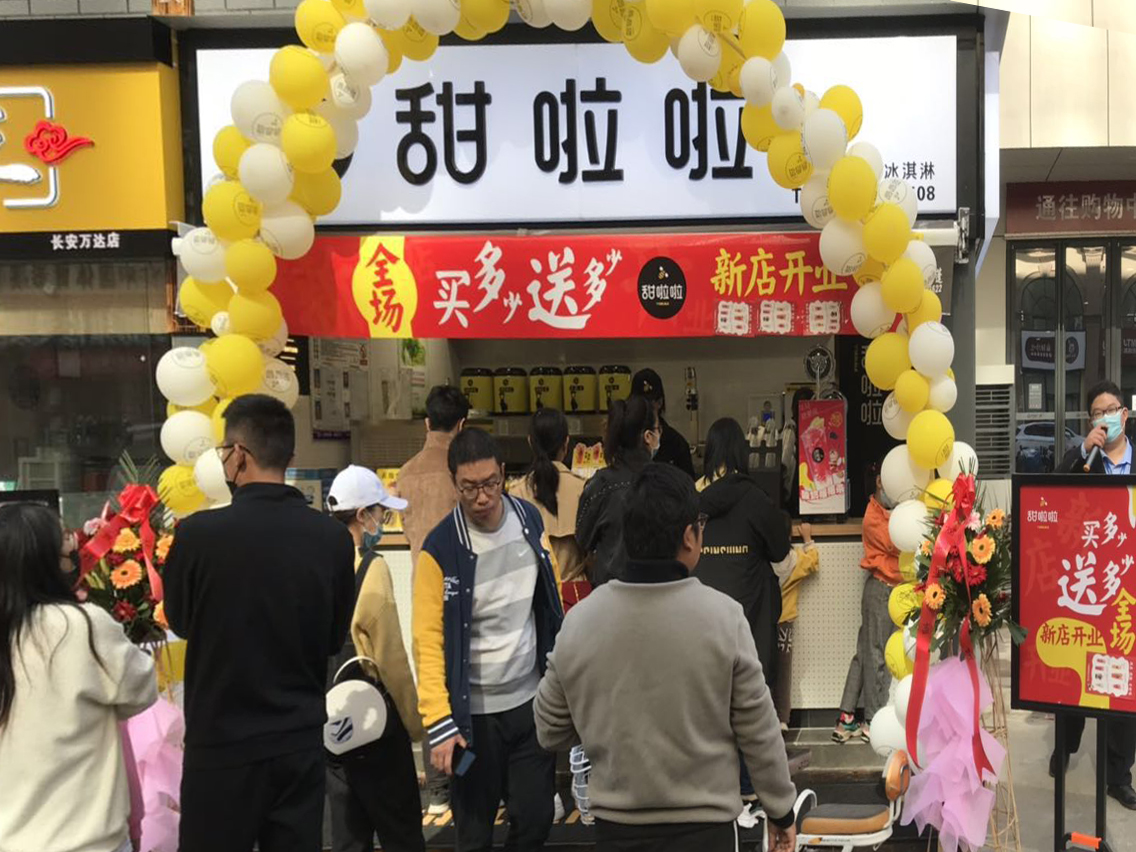 2020年甜啦啦10月份开业信息(232家) 2020年甜啦啦10月份开业信息(232家)