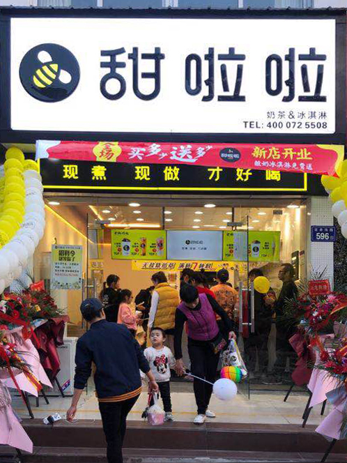 2020年甜啦啦10月份开业信息(232家) 2020年甜啦啦10月份开业信息(232家)