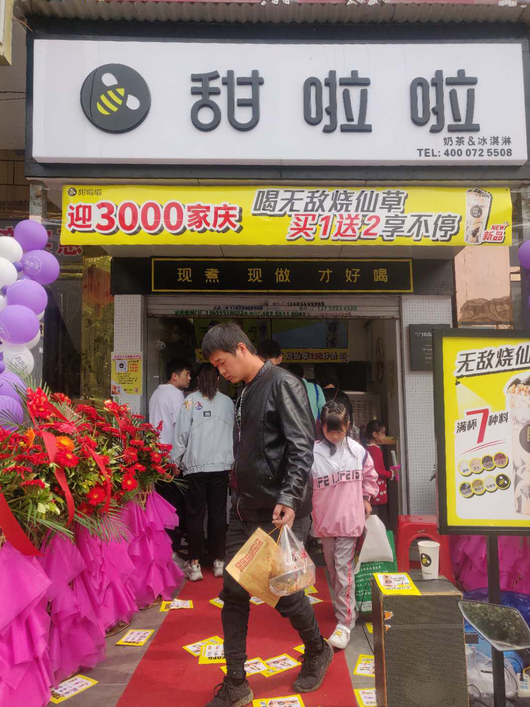 2020年甜啦啦10月份开业信息(232家) 2020年甜啦啦10月份开业信息(232家)