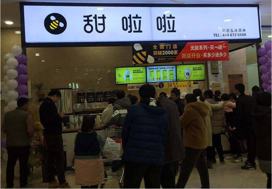 2019年甜啦啦11月份开业信息 2019年甜啦啦11月份开业信息