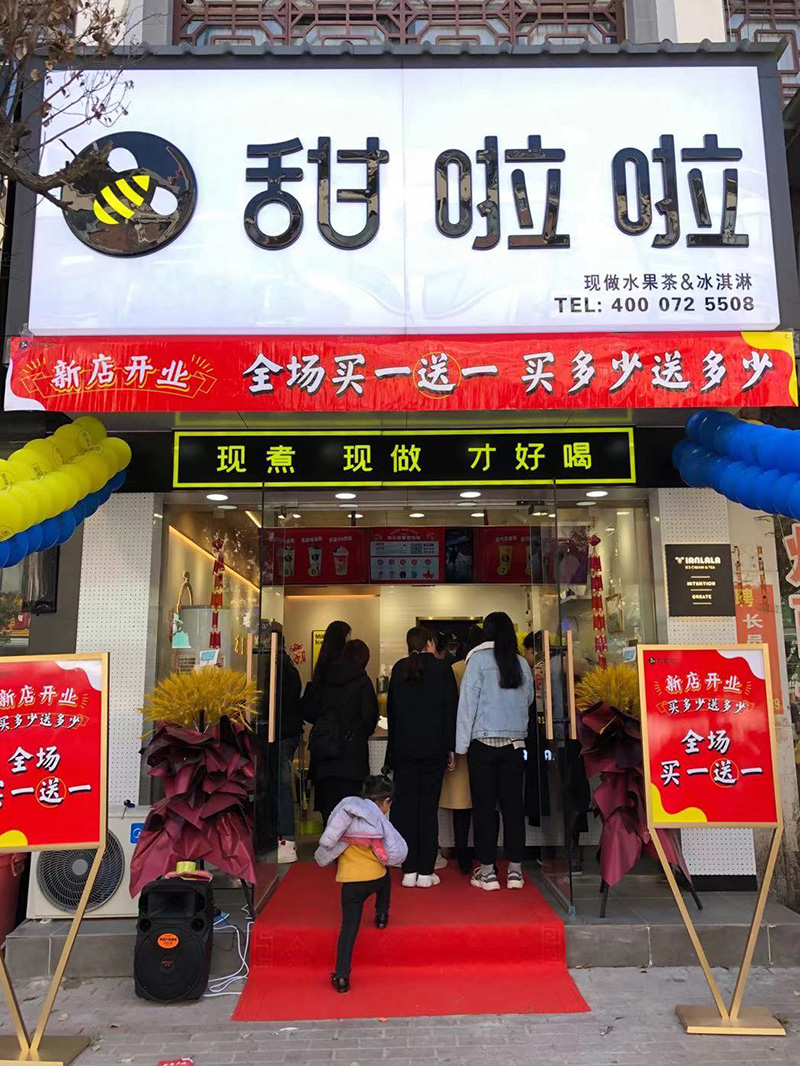 2021年甜啦啦2月份开业信息（46家）