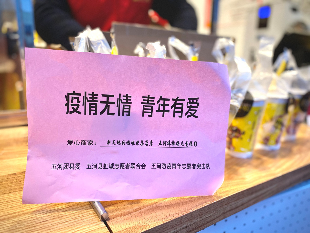 共战疫情，甜啦啦一直在行动！