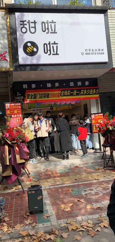 2019年甜啦啦11月份开业信息 2019年甜啦啦11月份开业信息
