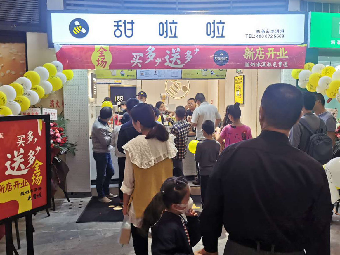 2020年甜啦啦10月份开业信息(232家) 2020年甜啦啦10月份开业信息(232家)