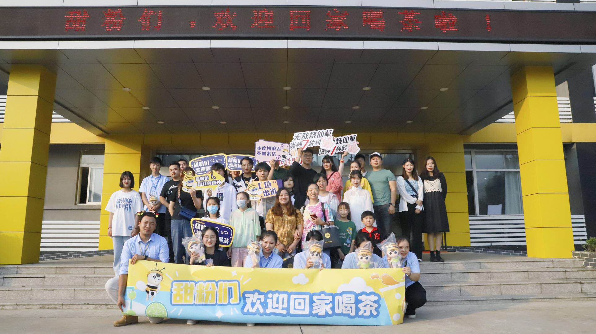 甜啦啦第三季“你是我的最佳盟友”主题甜粉体验官圆满落幕！