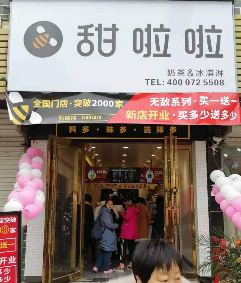 2019年甜啦啦12月份开业信息（61家）
