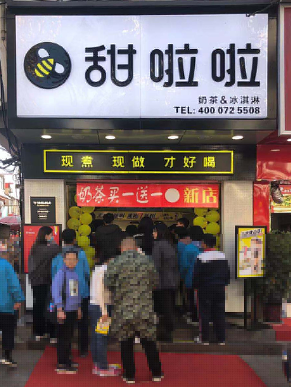 2020年甜啦啦10月份开业信息(232家) 2020年甜啦啦10月份开业信息(232家)