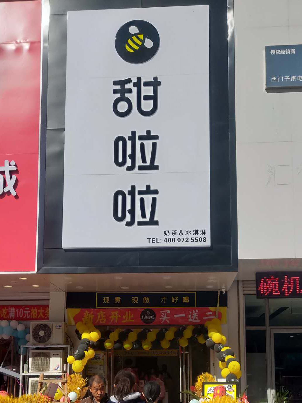 2020年甜啦啦10月份开业信息(232家) 2020年甜啦啦10月份开业信息(232家)