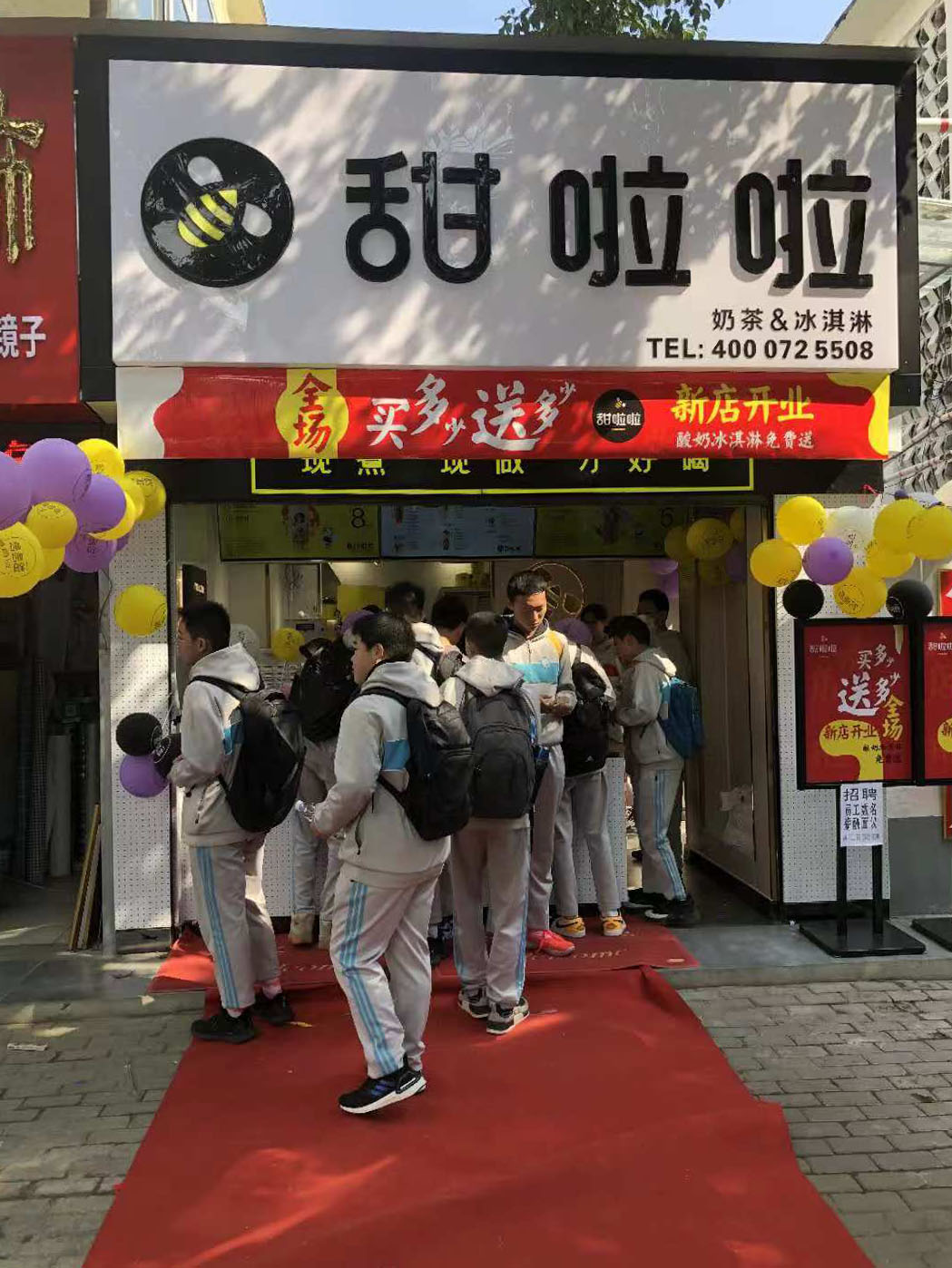 2020年甜啦啦10月份开业信息(232家) 2020年甜啦啦10月份开业信息(232家)
