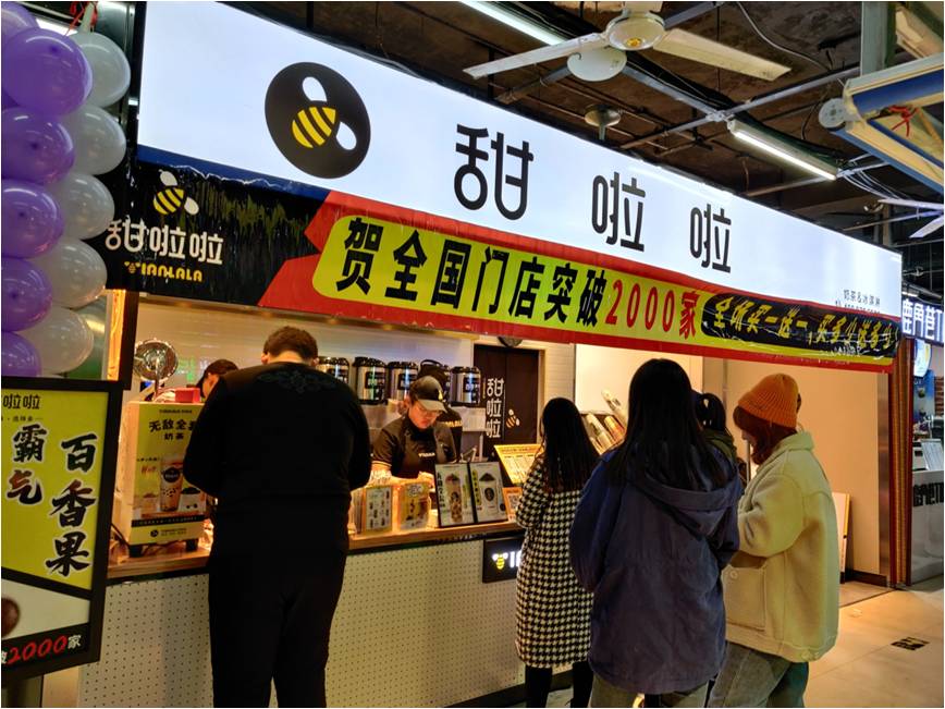 2019年甜啦啦11月份开业信息 2019年甜啦啦11月份开业信息