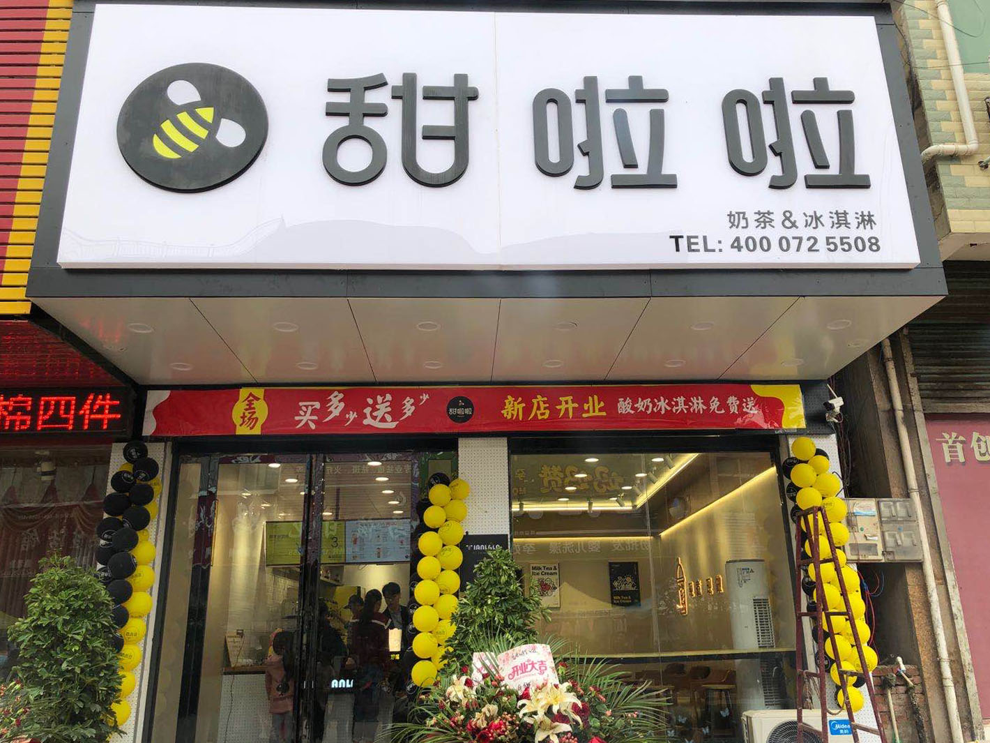 2020年甜啦啦10月份开业信息(232家) 2020年甜啦啦10月份开业信息(232家)