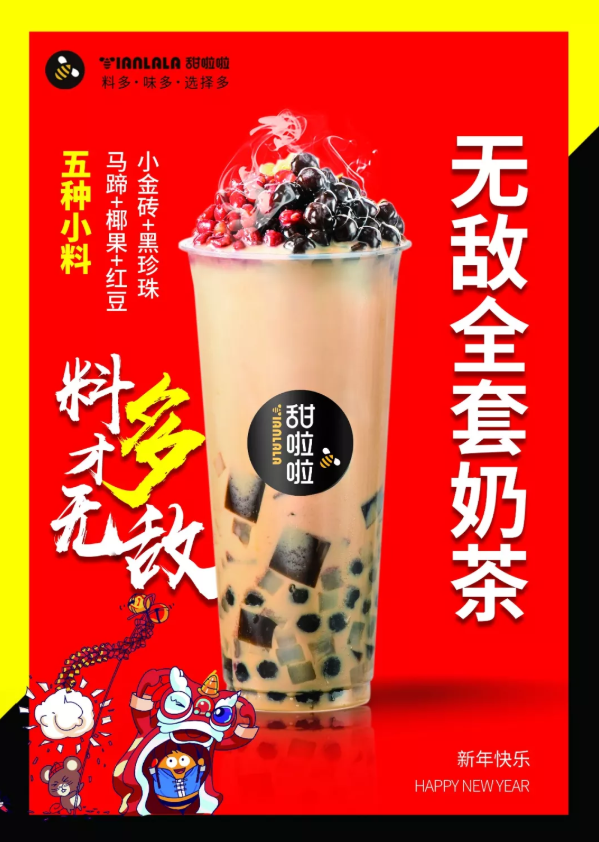 半年开到2000家店，甜啦啦做了什么？