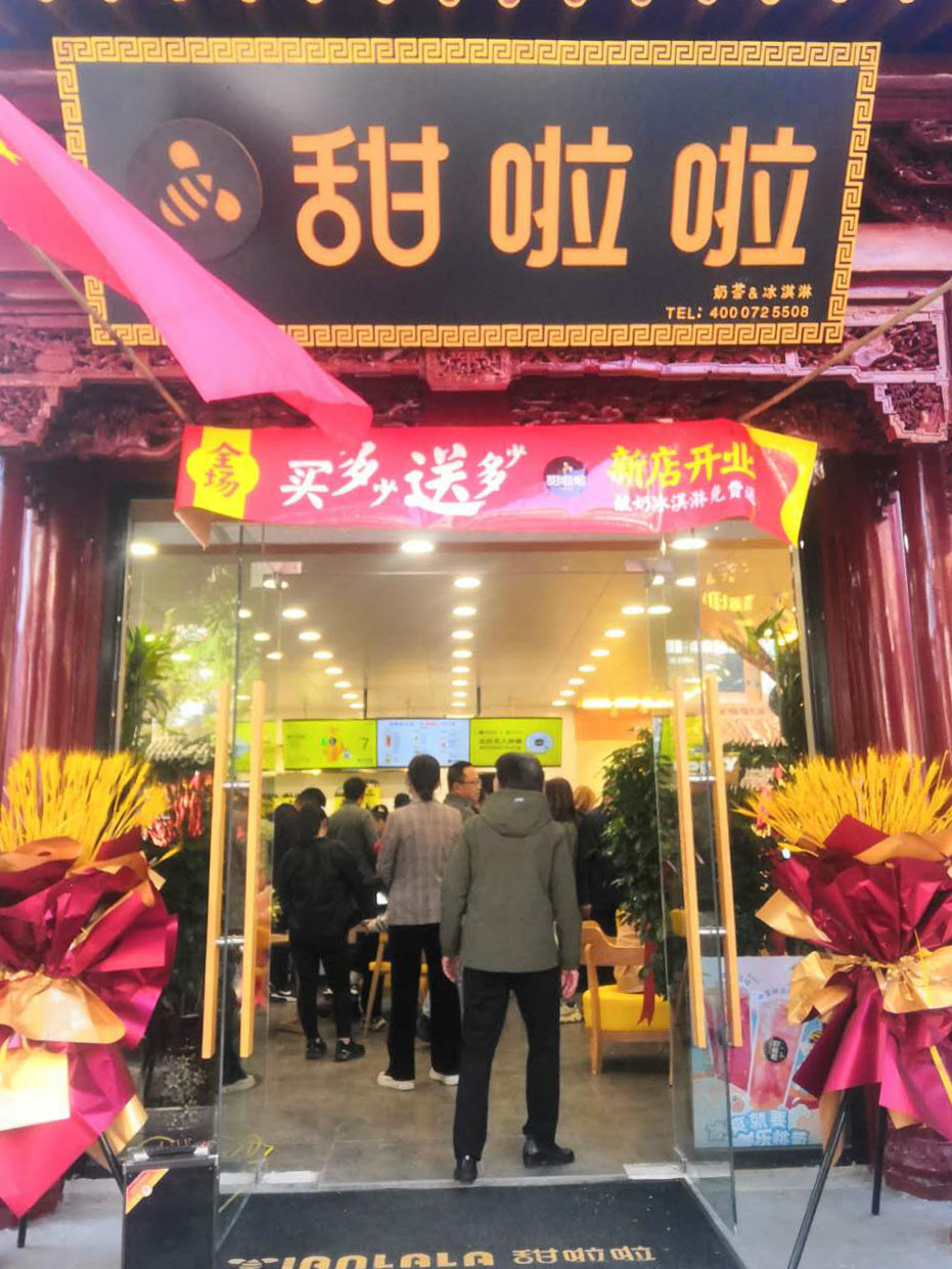 2020年甜啦啦10月份开业信息(232家) 2020年甜啦啦10月份开业信息(232家)