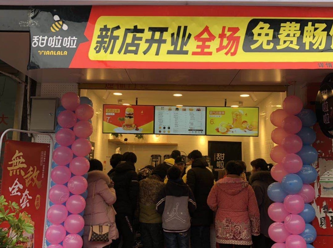 2019年甜啦啦1月份开业信息（49家）