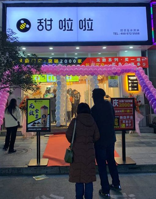 2019年甜啦啦11月份开业信息 2019年甜啦啦11月份开业信息