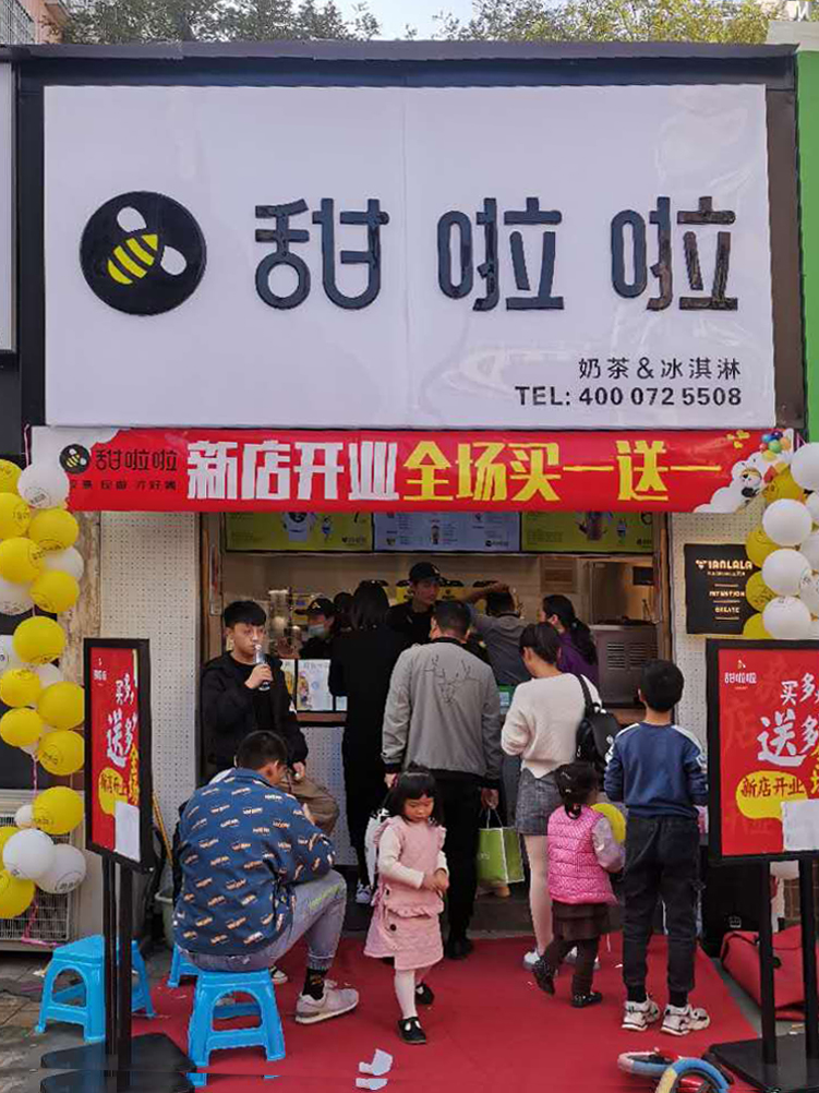 2020年甜啦啦10月份开业信息(232家) 2020年甜啦啦10月份开业信息(232家)