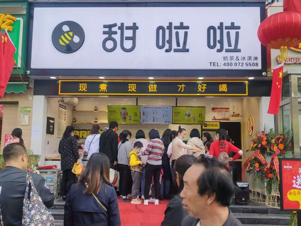 2020年甜啦啦10月份开业信息(232家) 2020年甜啦啦10月份开业信息(232家)