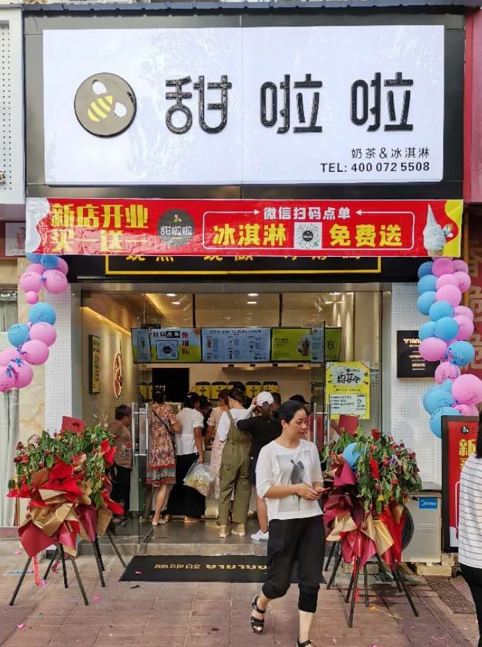 2020年甜啦啦8月份开业信息（205家）