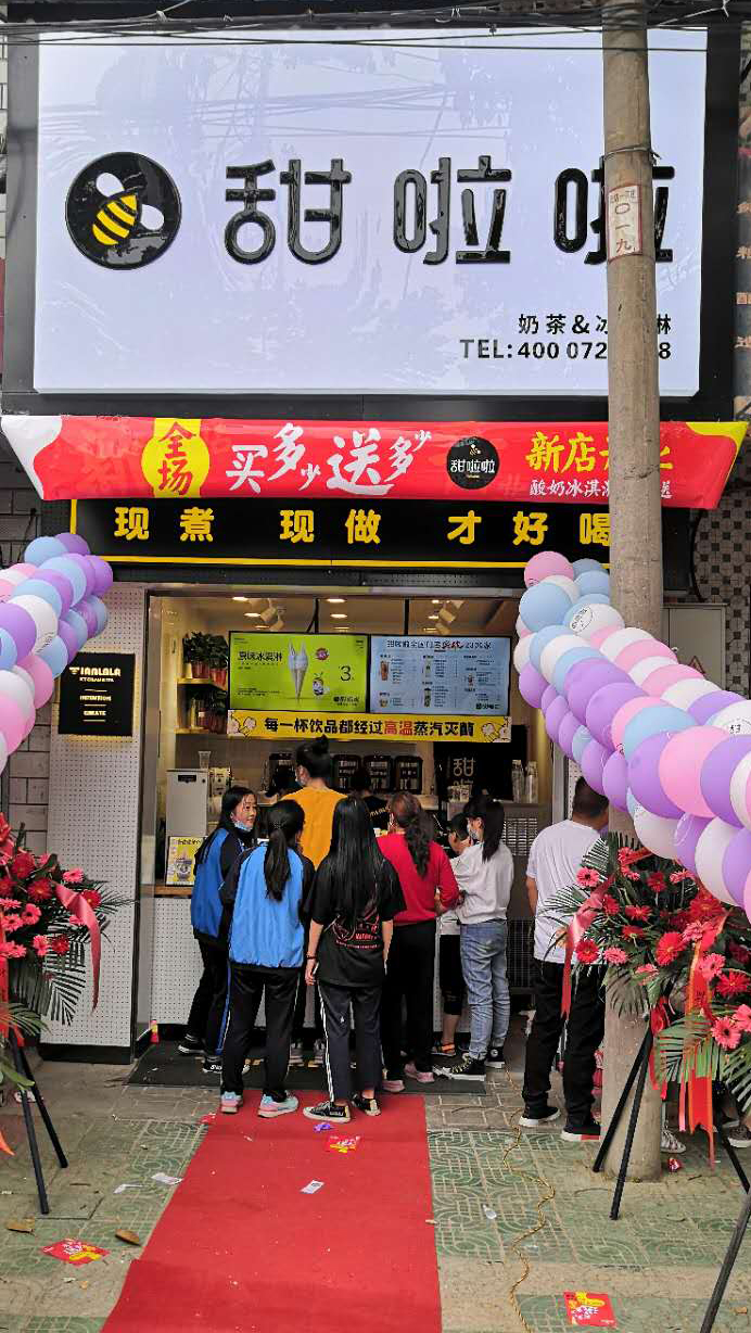 2020年甜啦啦4月份开业信息（72家）
