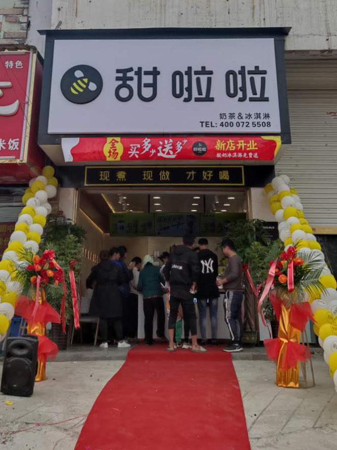 2020年甜啦啦10月份开业信息(232家) 2020年甜啦啦10月份开业信息(232家)