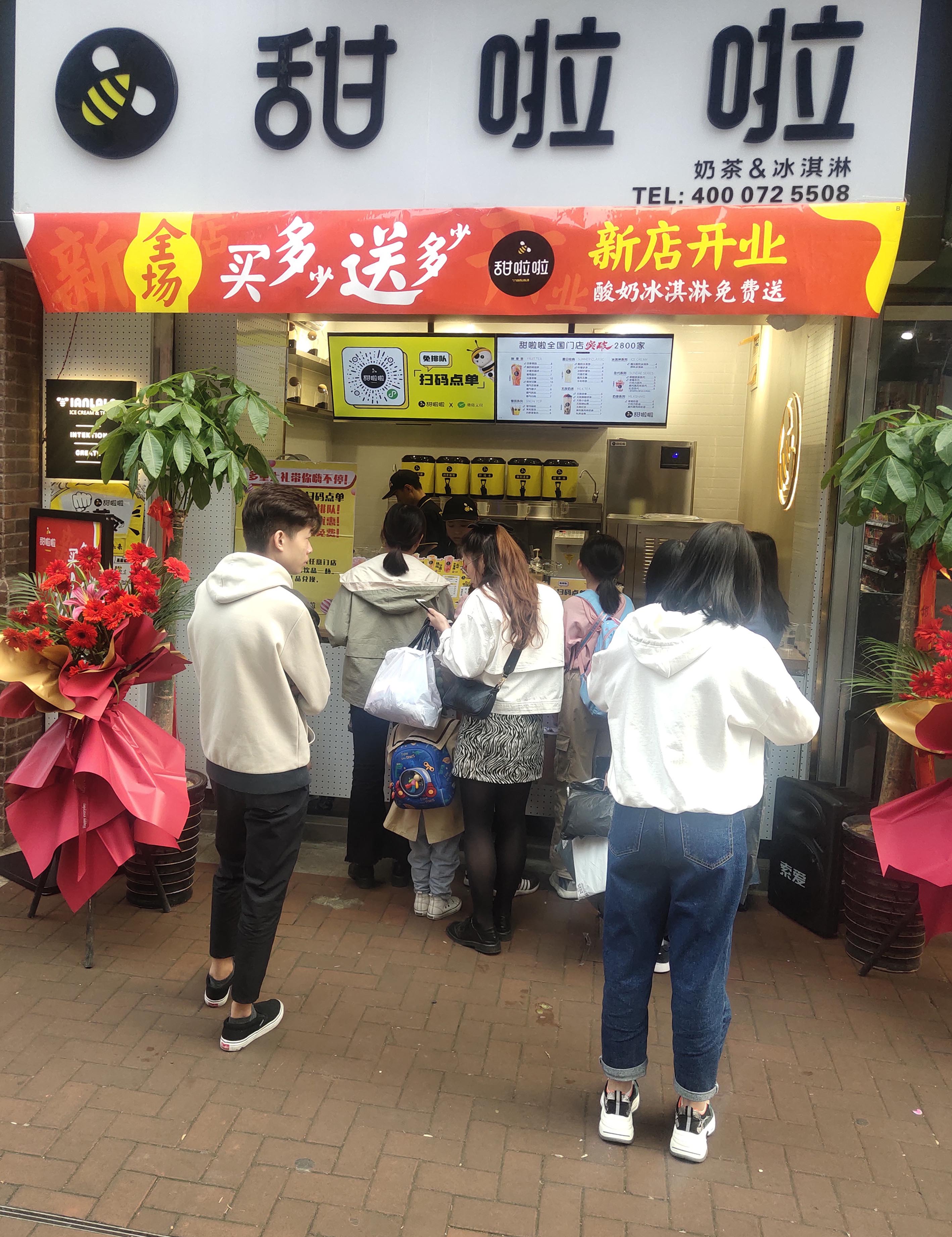 2020年甜啦啦10月份开业信息(232家) 2020年甜啦啦10月份开业信息(232家)