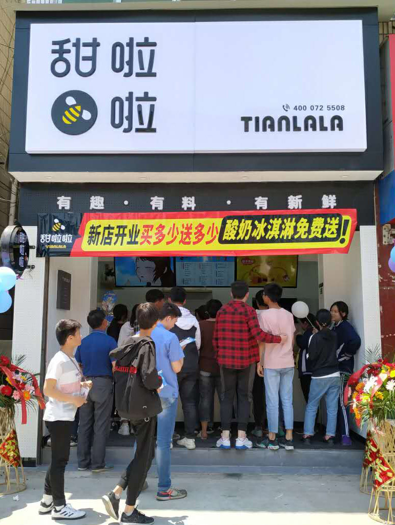 2019年甜啦啦5月份开业信息（91家）