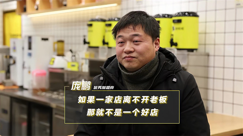 如果一家店离不开老板，那就不是一个好店