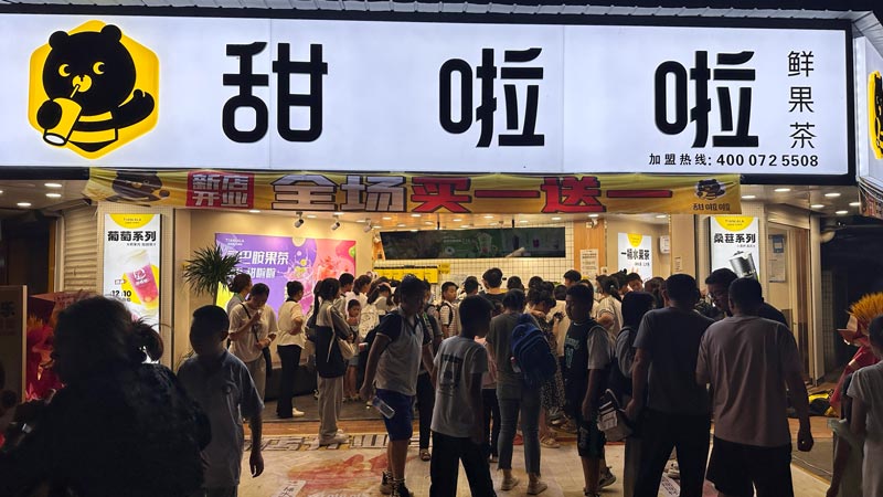 2023年甜啦啦9月份开业信息（140家）
