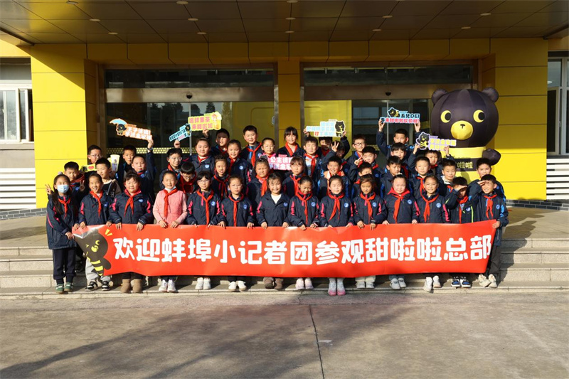 实践课堂欢乐多，小记者研学走进甜啦啦 